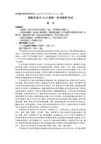 四川省绵阳市2021-2022学年高三上学期11月第一次诊断性考试语文【试卷+答案】