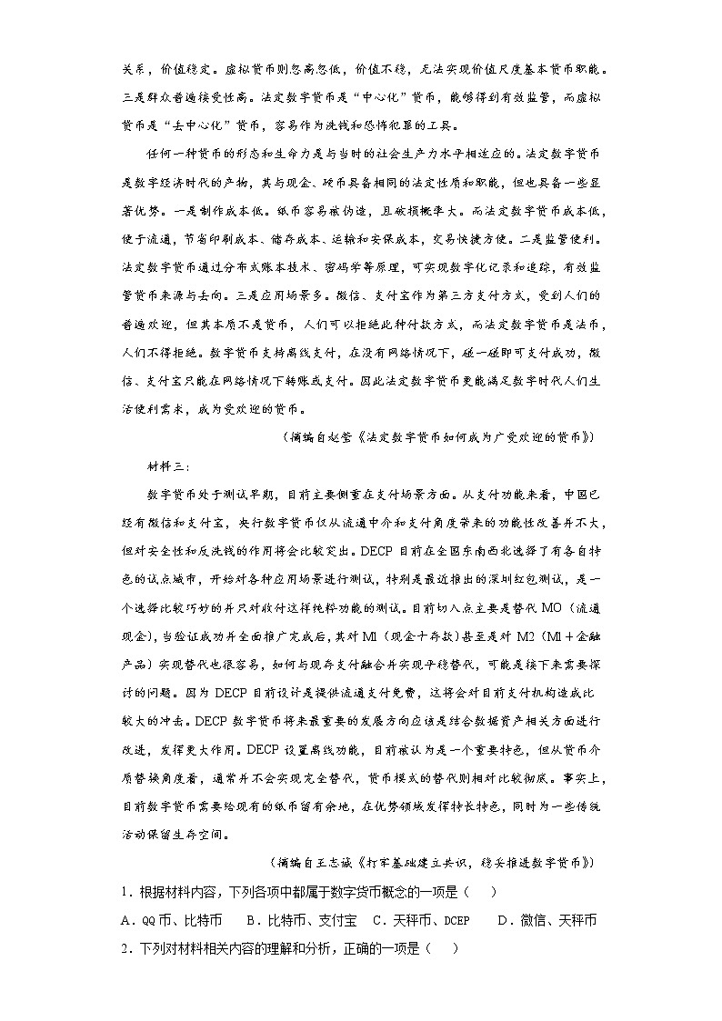 湖北省宜昌市2021-2022学年高一10月阶段性检测语文试题（word版 含答案）02