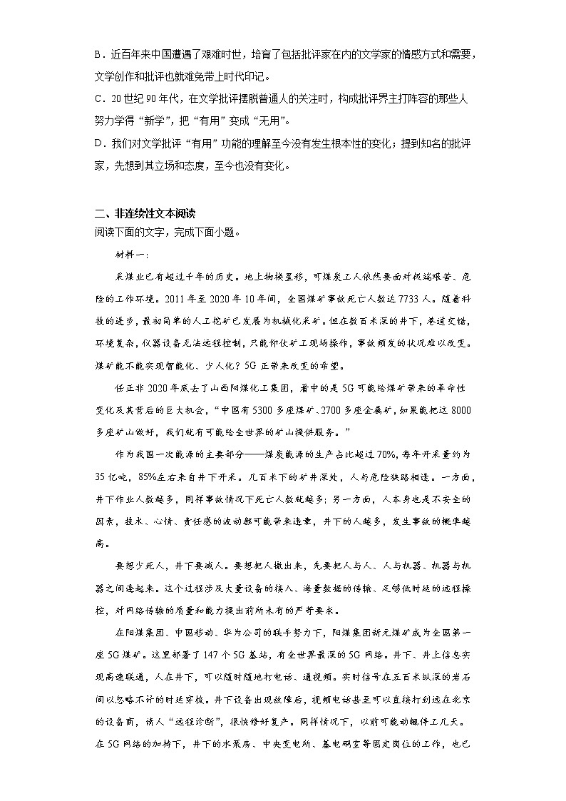 河南省郑州市2021-2022学年高三上学期阶段性检测（四）语文试题（word版含答案）03