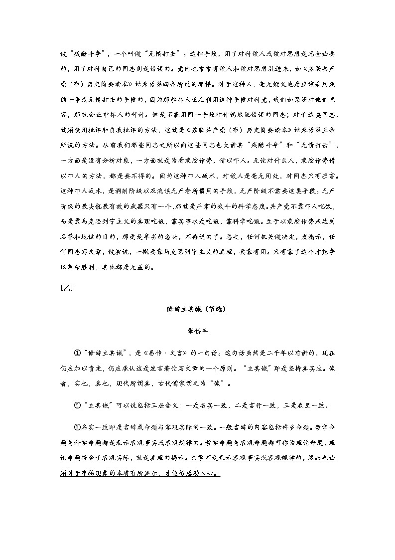 上海市徐汇区2021届高三一模语文试卷+Word版含答案03