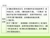 高考语文一轮复习第三部分语言文字应用专题十八选用仿用变换句式扩展语句课件