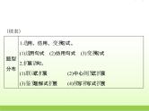 高考语文一轮复习第三部分语言文字应用专题十八选用仿用变换句式扩展语句课件