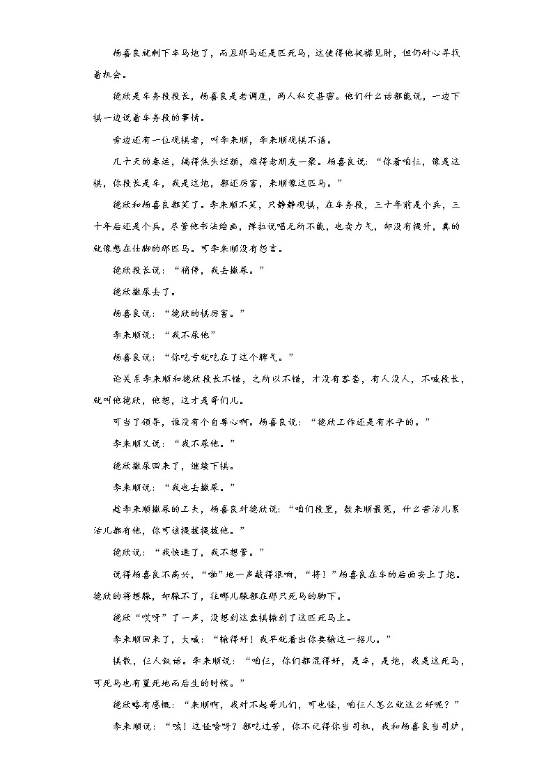福建省泉州市2021-2022学年高二10月月考语文试题（word版含答案）第3页