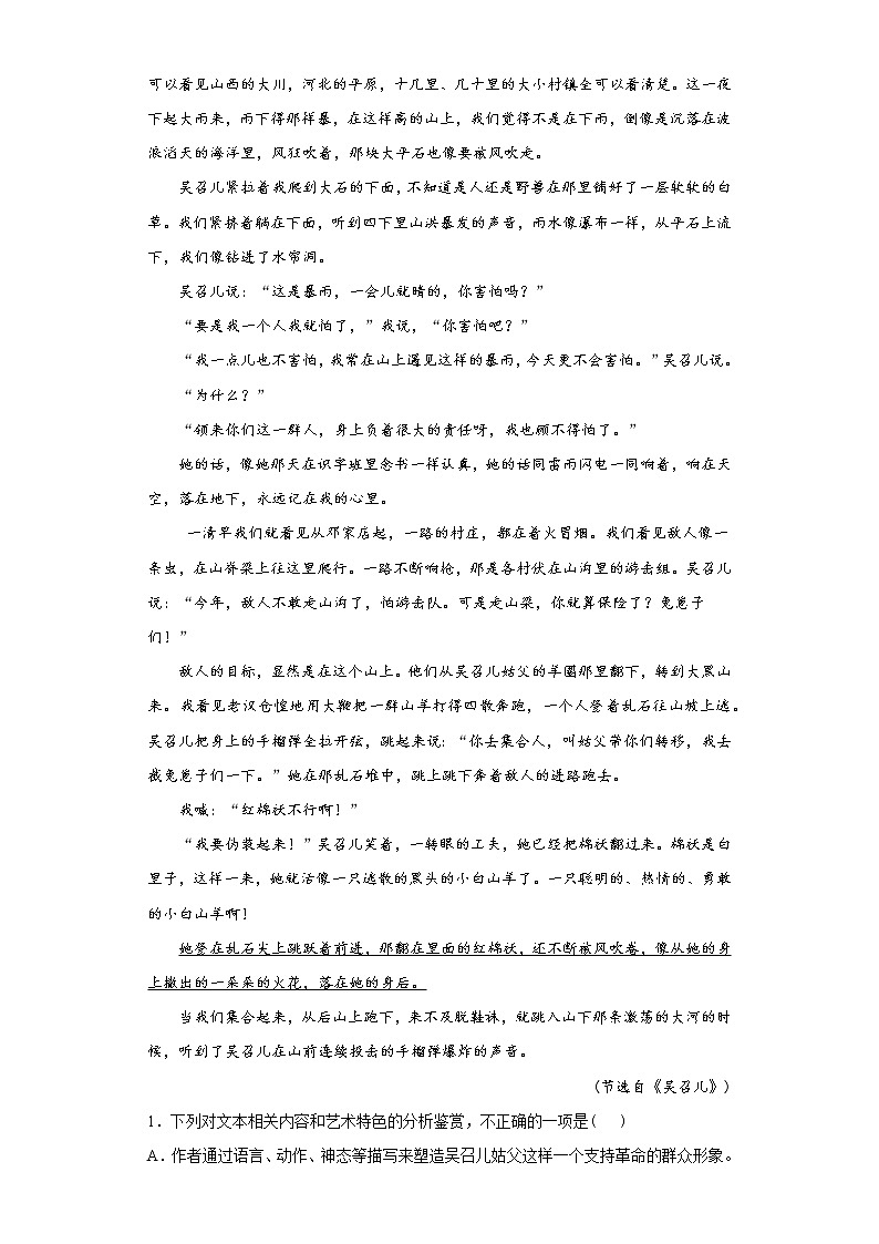 宁夏银川市2021-2022学年高三上学期第一次月考语文试题（word版含答案）02