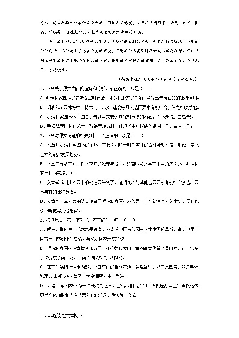 河南省焦作市温县2021-2022学年高二10月月考语文试题（word版含答案）02