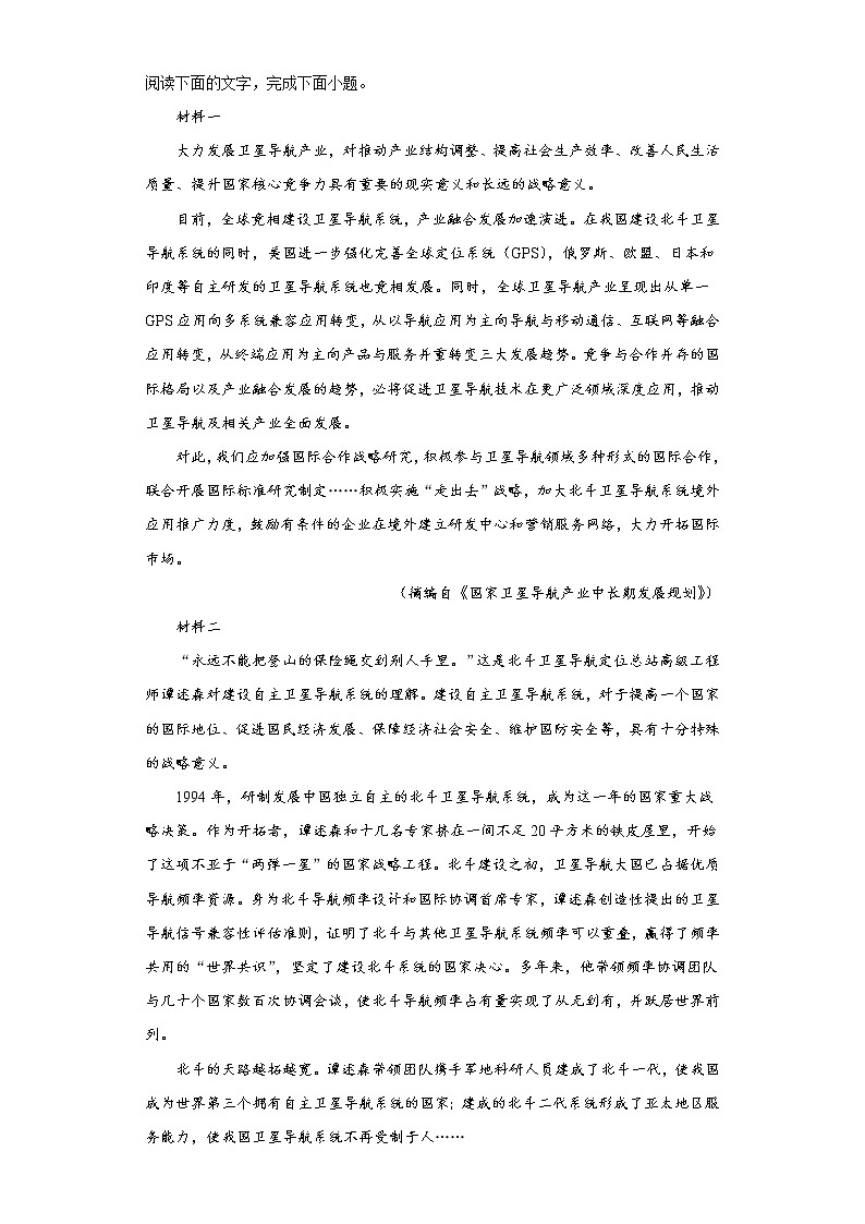 河南省焦作市温县2021-2022学年高二10月月考语文试题（word版含答案）03