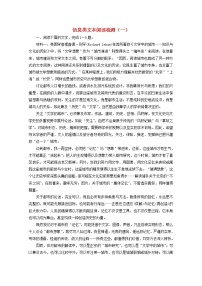 2022届高考语文一轮复习信息类文本阅读检测一含解析新人教版20210917123