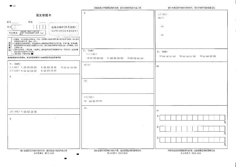 2019届高三绵阳一诊语文试题及答案01