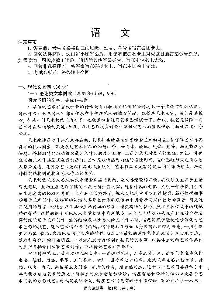 2019届高三绵阳一诊语文试题及答案01