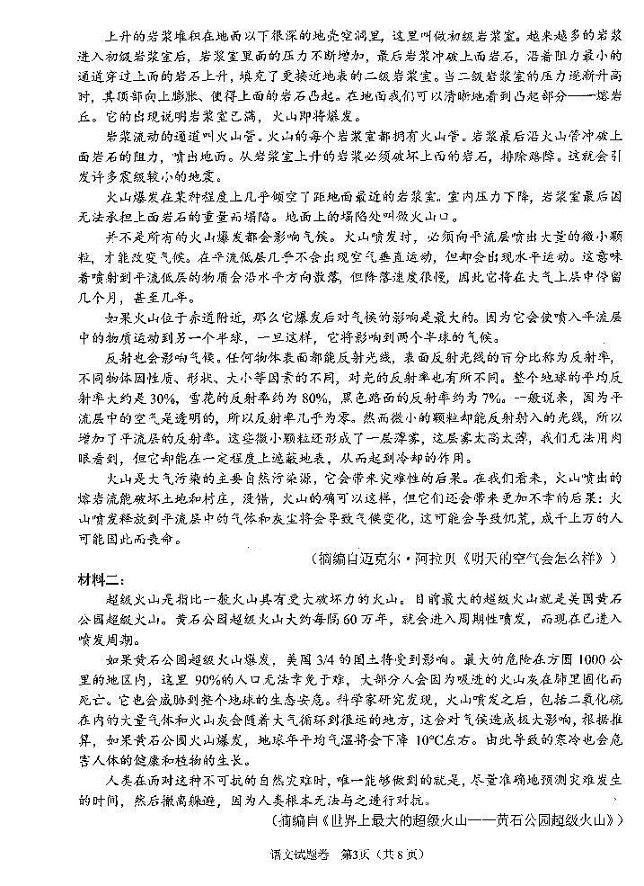 2019届高三绵阳一诊语文试题及答案03