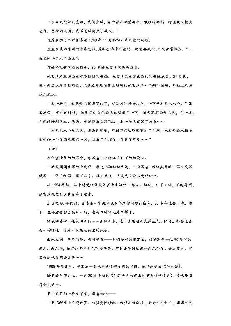 湖北省武汉市武昌区2021-2022学年高一上学期联考（一）语文试题（word版含答案）02