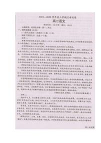 辽宁省辽东南协作体2021-2022学年高二上学期第一次月考语文试题 扫描版含答案