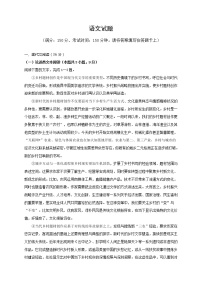 西藏拉萨中学2022届高三上学期第二次月考语文试题 Word版含答案