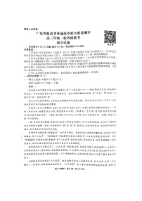 广东省新高考普通高中联合质量测评2022届高三上学期10月一轮省级联考试题  语文  图片版含解析