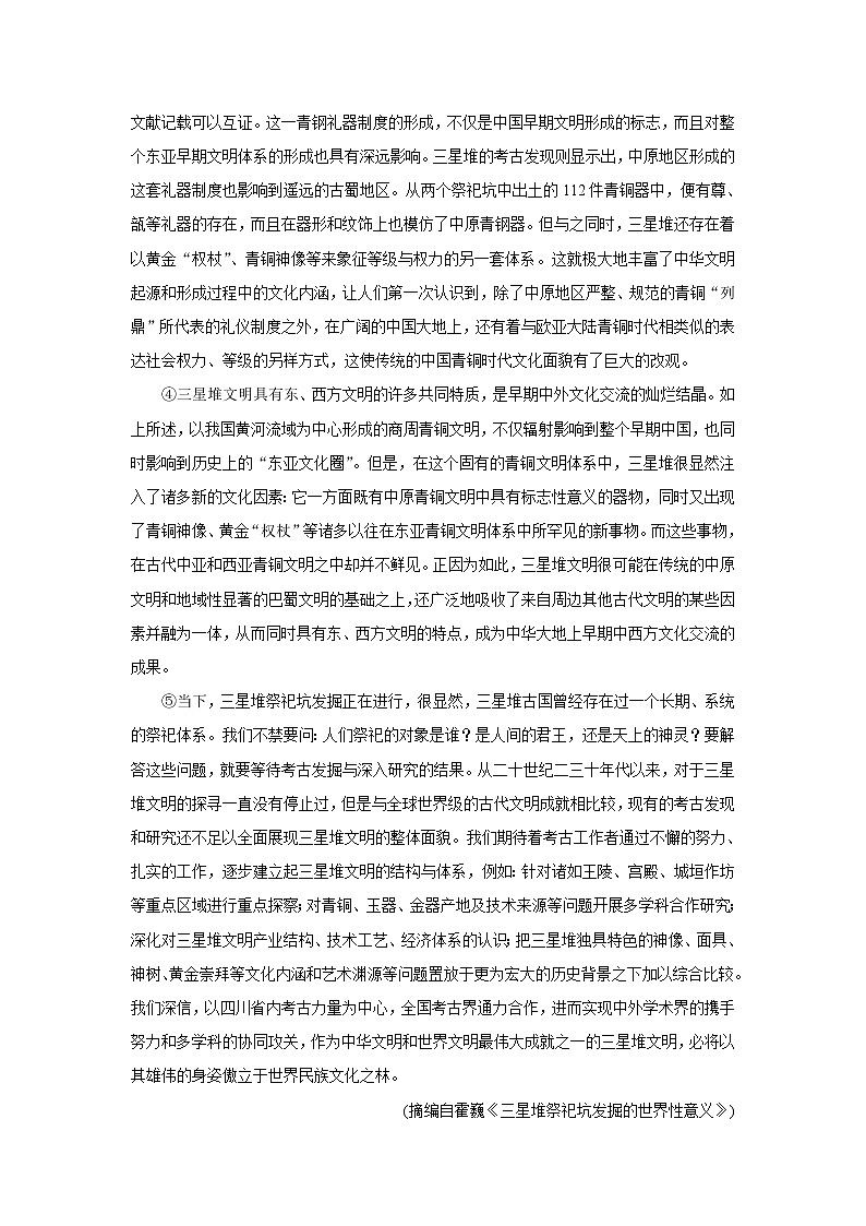 辽宁省联盟2022届高三上学期10月联合考试 语文 Word版含答案bychun02
