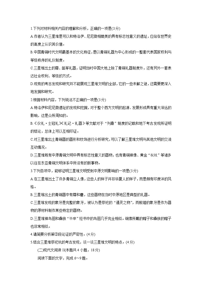 辽宁省联盟2022届高三上学期10月联合考试 语文 Word版含答案bychun03