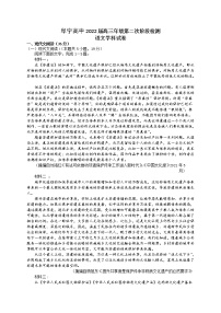 江苏省盐城市阜宁中学2022届高三上学期第二次阶段检测语文试题 Word版含答案