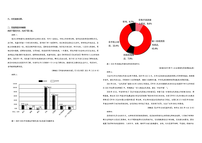 新疆维吾尔自治区喀什第六中学2022届高三上学期期中模拟语文试题（B卷） Word版含答案第2页
