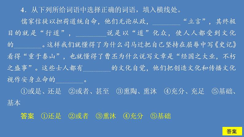 2020-2021学年高中语文部编版必修上册16.2《登泰山记》 练习课件（29张PPT）08