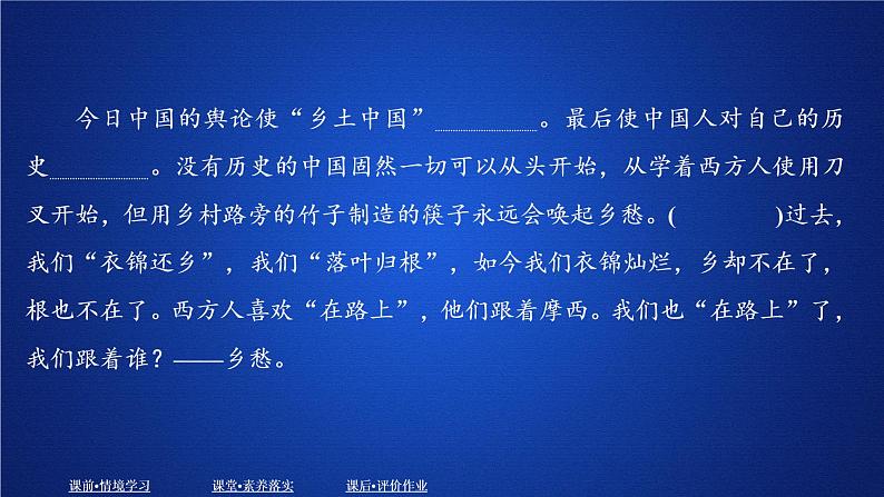 2020-2021学年高中语文部编版必修上册芣苢　文氏外孙入村收麦课件（37张）（全国版）第4页