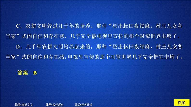 2020-2021学年高中语文部编版必修上册芣苢　文氏外孙入村收麦课件（37张）（全国版）第6页