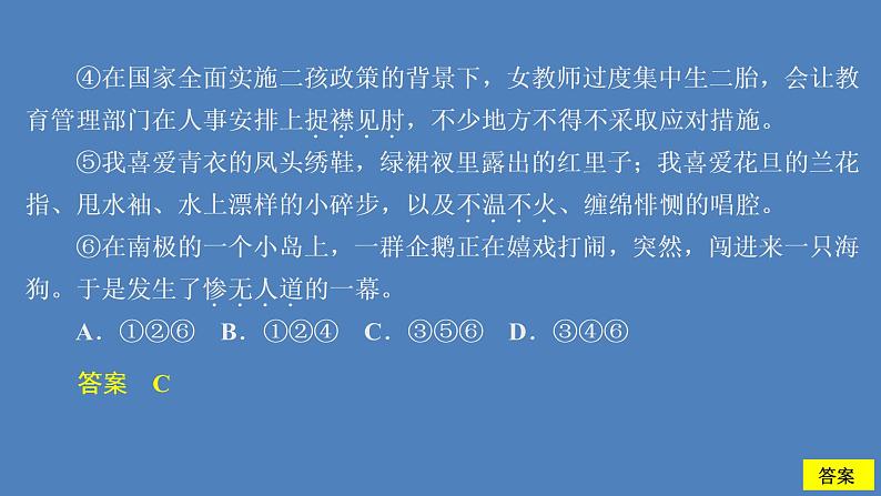 2020-2021学年高中语文部编版必修上册哦，香雪课件（29张）（全国版）第3页