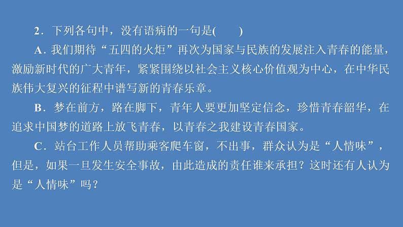 2020-2021学年高中语文部编版必修上册哦，香雪课件（29张）（全国版）第5页