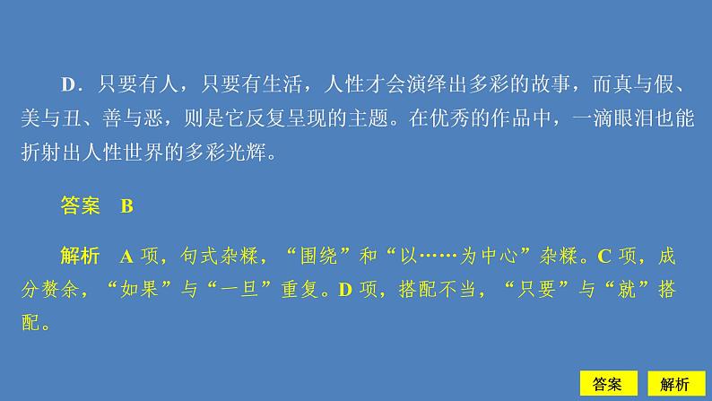 2020-2021学年高中语文部编版必修上册哦，香雪课件（29张）（全国版）第6页