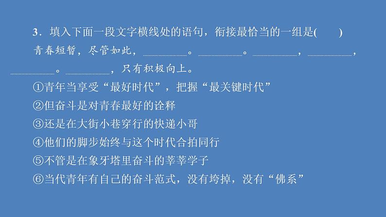 2020-2021学年高中语文部编版必修上册哦，香雪课件（29张）（全国版）第7页