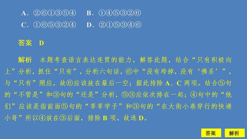 2020-2021学年高中语文部编版必修上册哦，香雪课件（29张）（全国版）第8页