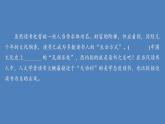 2020-2021学年高中语文部编版必修上册 13《读书：目的和前提》 《上图书馆》练习课件（26张PPT）（全国版）