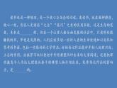 2020-2021学年高中语文部编版必修上册 13《读书：目的和前提》 《上图书馆》练习课件（26张PPT）（全国版）
