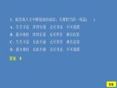 2020-2021学年高中语文部编版必修上册 13《读书：目的和前提》 《上图书馆》练习课件（26张PPT）（全国版）