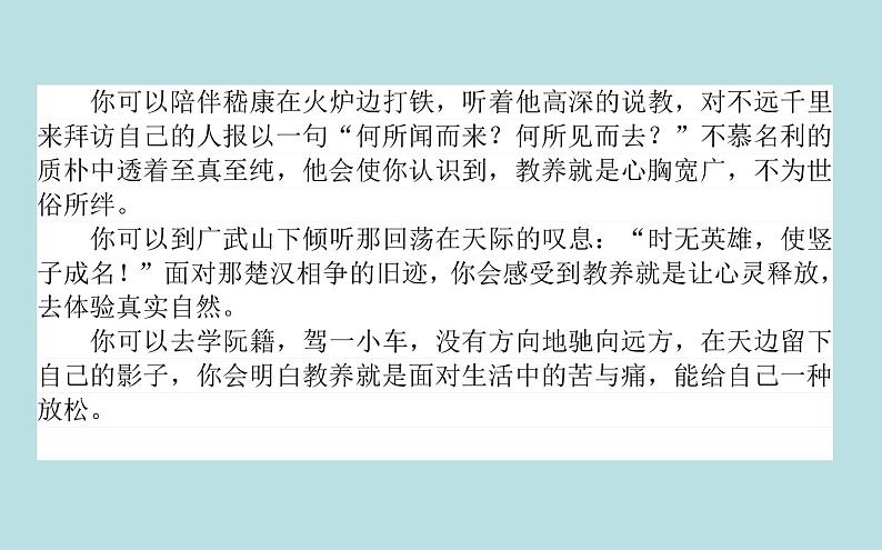 2020-2021学年高中语文部编版必修上册短歌行课件（38张）（全国版）第3页