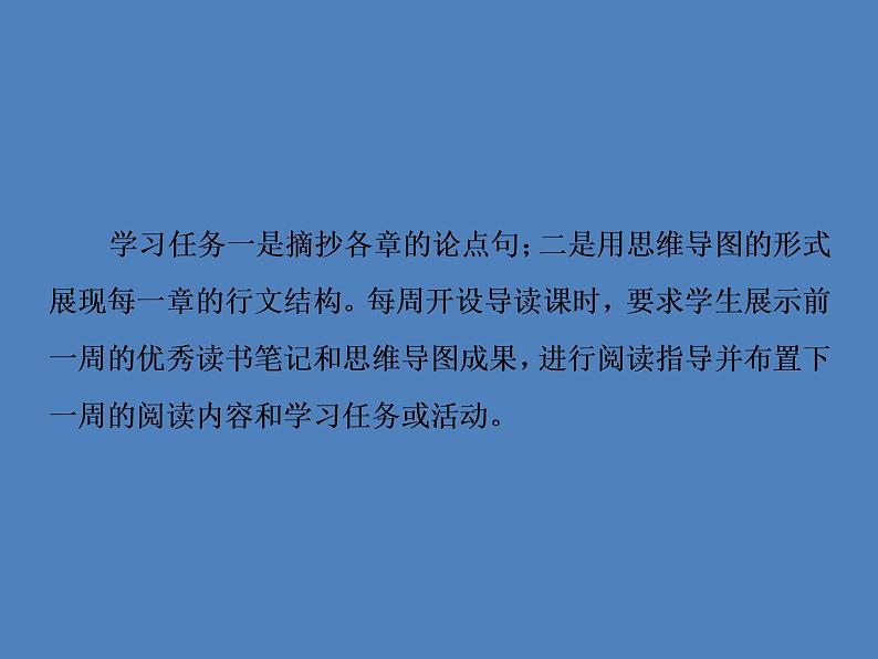 2020-2021学年高中语文部编版必修上册 第四单元 家乡文化生活 课件（37张PPT）03