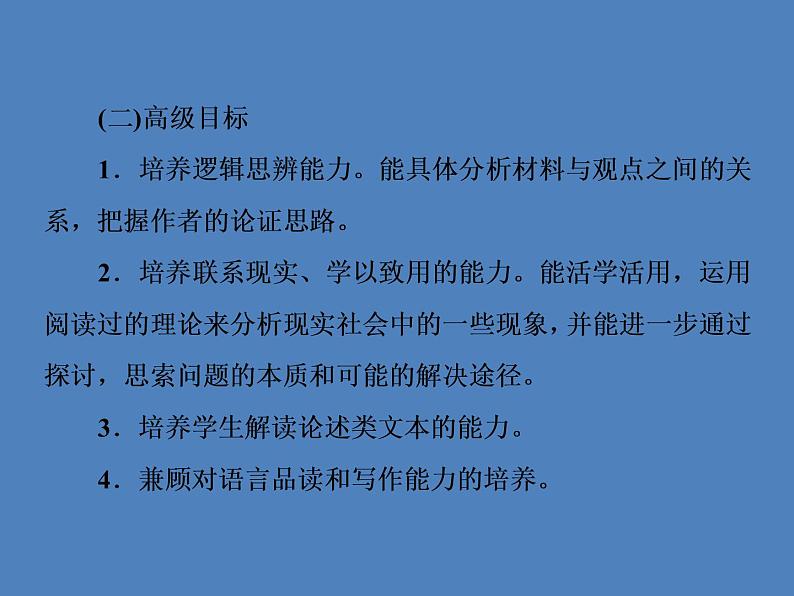 2020-2021学年高中语文部编版必修上册 第四单元 家乡文化生活 课件（37张PPT）05