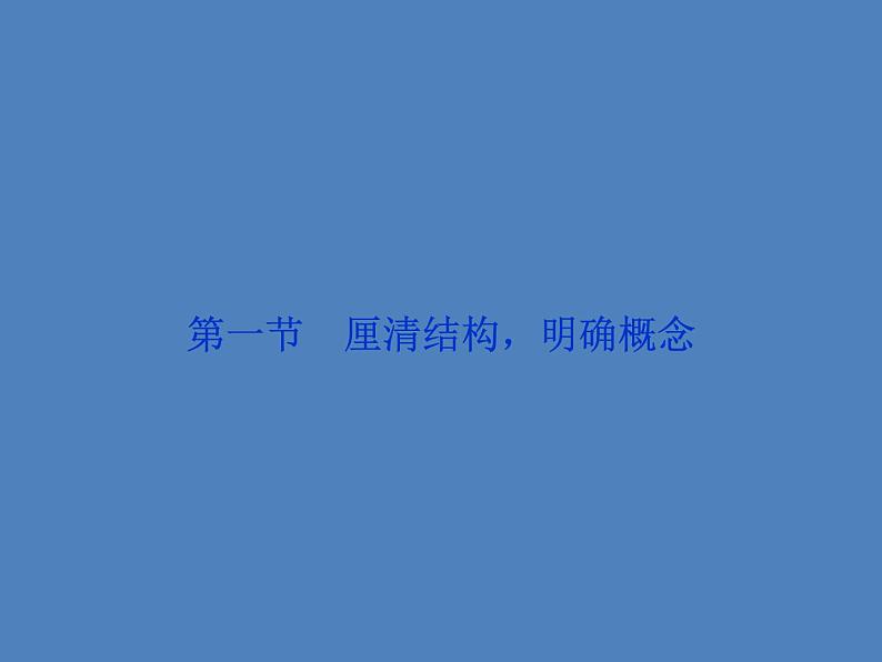 2020-2021学年高中语文部编版必修上册 第四单元 家乡文化生活 课件（37张PPT）06