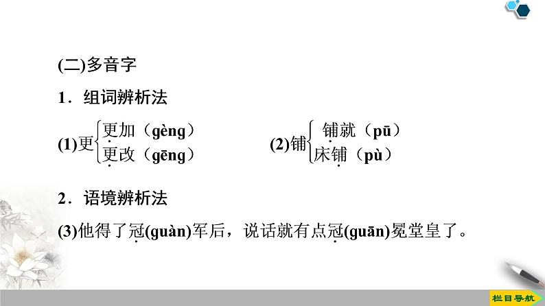 2020-2021学年高中语文部编版必修上册第二单元5 以工匠精神雕琢时代品质  课件（60张PPT）04