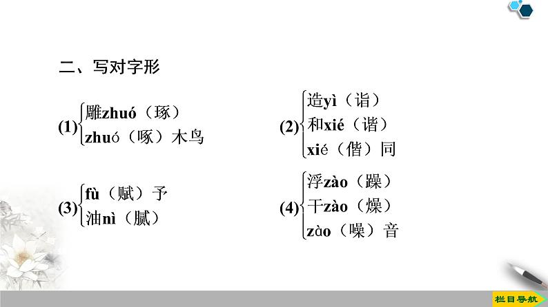 2020-2021学年高中语文部编版必修上册第二单元5 以工匠精神雕琢时代品质  课件（60张PPT）05