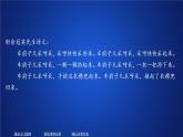 2020-2021学年高中语文部编版必修上册第二单元6.1 芣苢 课件（20张PPT）