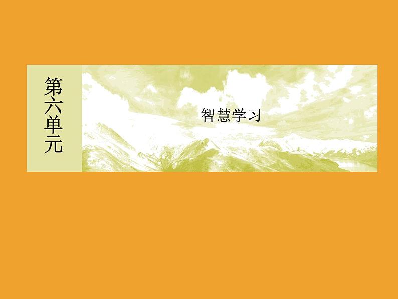 2020-2021学年高中语文部编版必修上册反对党八股课件（26张）（全国版）第1页