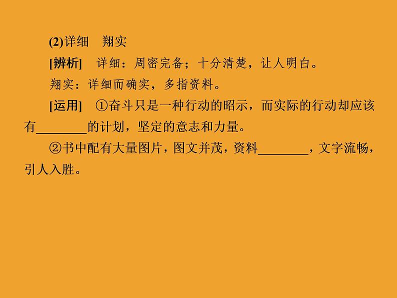 2020-2021学年高中语文部编版必修上册反对党八股课件（26张）（全国版）第6页