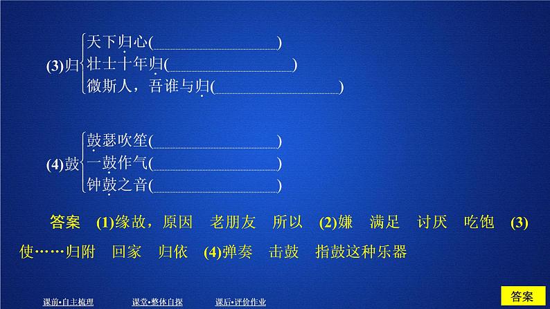 2020-2021学年高中语文部编版必修上册7.1《短歌行》 课件（28张PPT）08