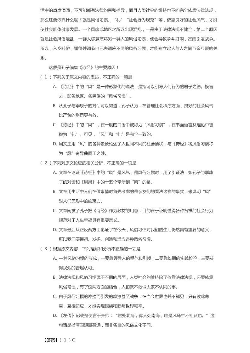 2019年广东茂名化州市高考一模语文试卷（含答案）02