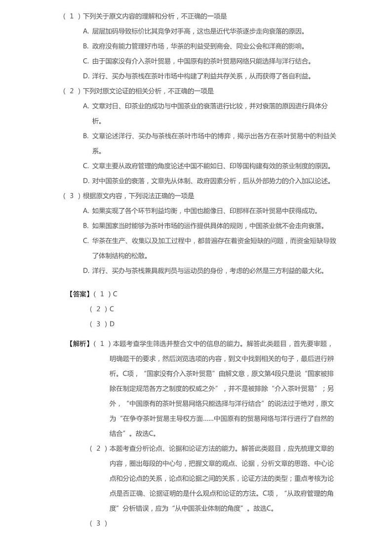 2019年广东揭阳高考一模语文试卷（含答案）02
