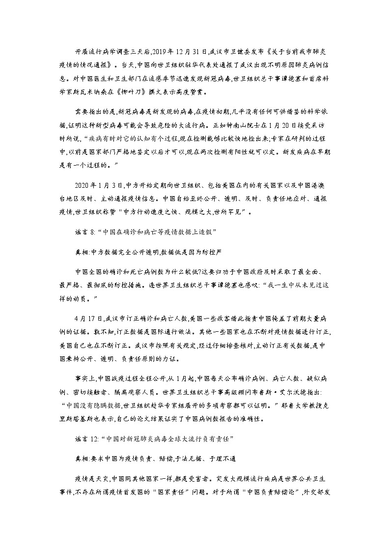 河南省新乡县高级中学2021-2022学年高二上学期9月月考语文试题 Word版含答案第2页