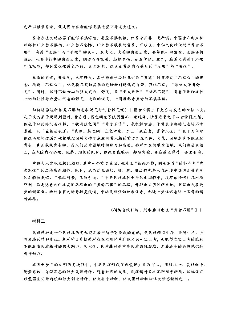 广东省汕头市金山中学2021-2022学年高二上学期期中考试 语文 Word版含答案02