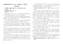 河北省石家庄实验中学2021-2022学年高二上学期10月月考试题 语文 Word版含答案
