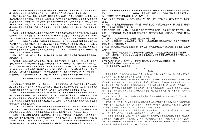 语文试题第2页
