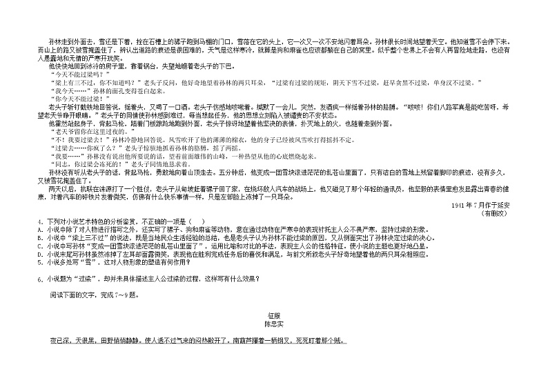 甘肃省临夏县中学2021-2022学年高二上学期第一次月考语文试题 B卷 Word版含答案03